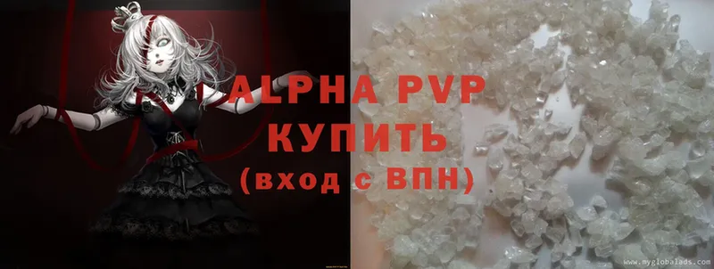 кракен ССЫЛКА  где купить наркотик  Спасск-Рязанский  Alfa_PVP кристаллы 