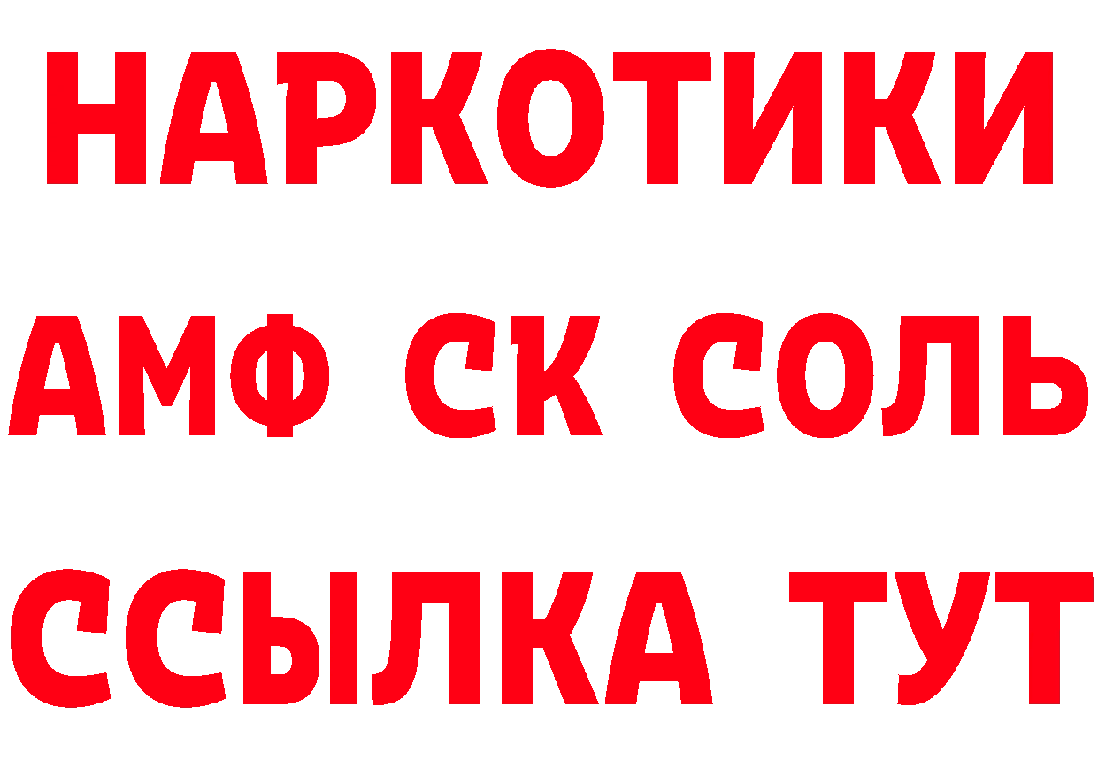 А ПВП Crystall ССЫЛКА нарко площадка гидра Спасск-Рязанский